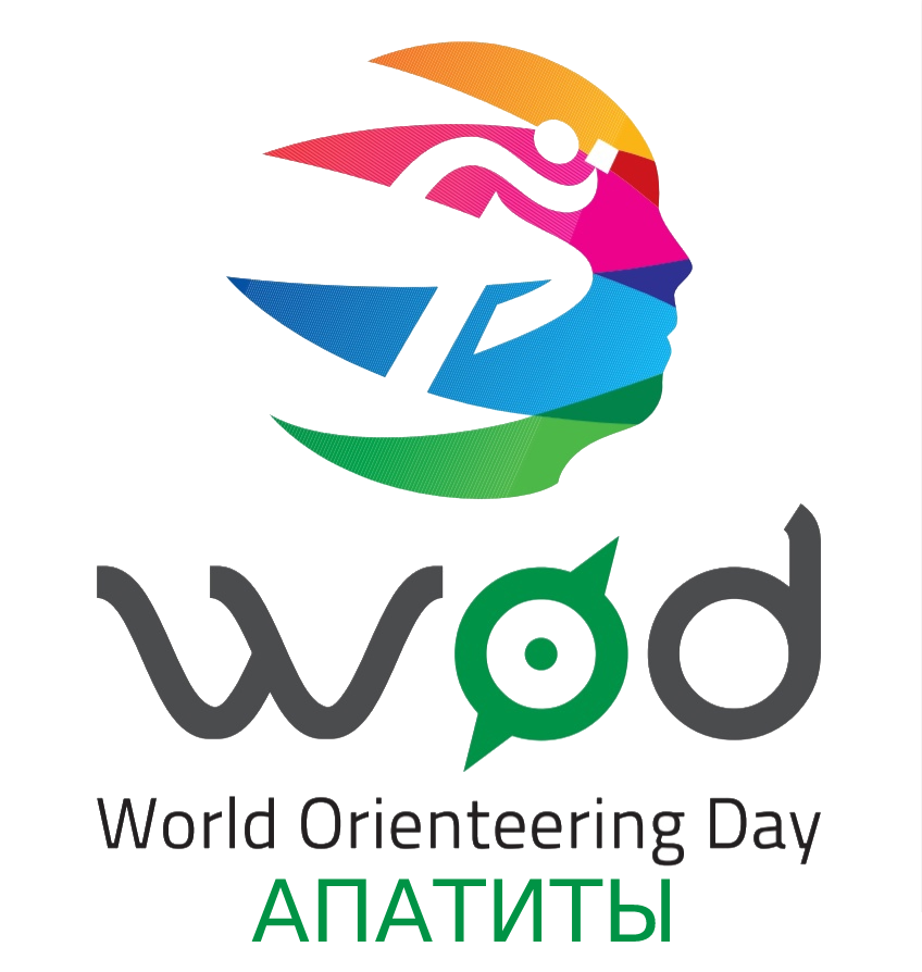 Соревнования посвящённые Всемирному Дню ориентирования (WOD)