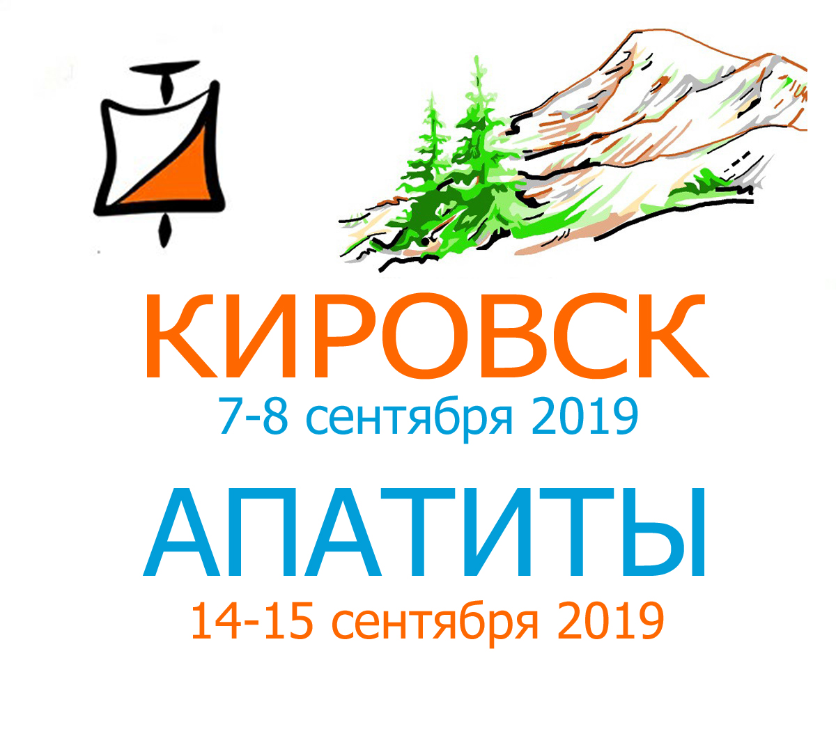 Чемпионат и первенство Мурманской области спортивное ориентирование Апатиты 2019