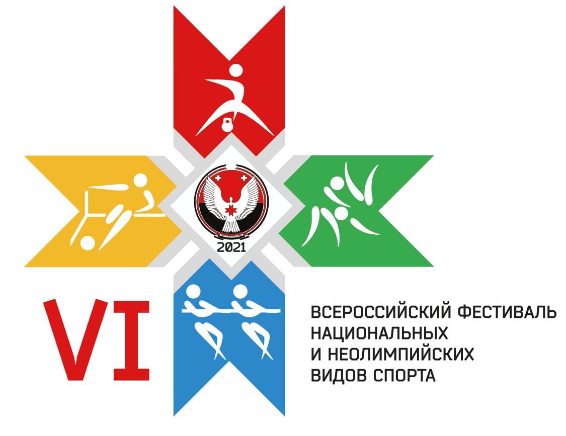 11-15 августа 2021 VI Всероссийский фестиваль национальных и неолимпийских видов спорта по спортивному ориентированию